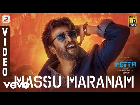 Petta (Telugu) - Massu Maranam Video | Rajinikanth | Anirudh Ravichander - UCTNtRdBAiZtHP9w7JinzfUg