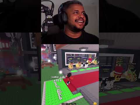 ماب السرقة اكثر شي انتظره في الحدث🤯🔥 #roblox #stealabrainrot #روبلوكس #اكسبلور #gaming #robloxedit