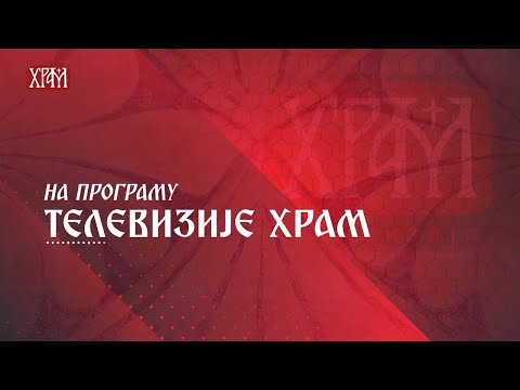 Најава - Разговор са Кристином Микавицом