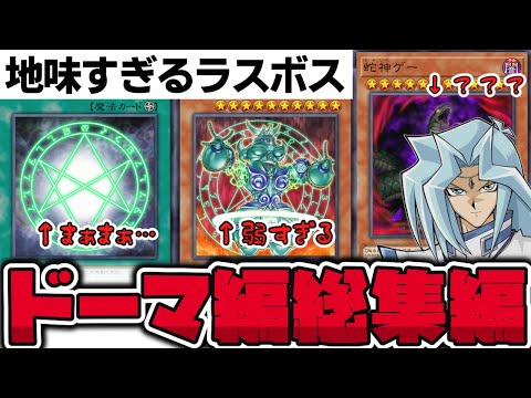 遊戯王】ドーマ編ラスボス・オレイカルコスの未完成OCGカードとその背景解説 サムネイル