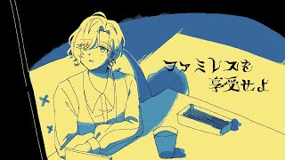 【 ファミレスを享受せよ 】眠れないなら、永遠について語りましょう【 篠宮ゆの / にじさんじ 】
