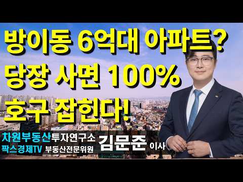, 상담문의 02-522-5757 #차원부동산투자연구소 #<strong>부동산투자</strong> #김문준부동산전문가