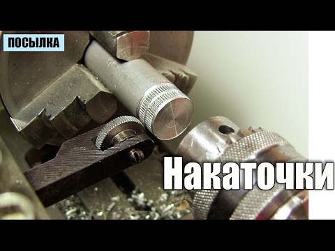 Ролики для накатывания накатки - UCu8-B3IZia7BnjfWic46R_g