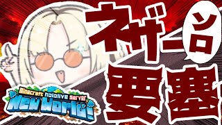 【Minecraft】この間見つけたネザー要塞攻略するぞ！制限時間は2時間！【虎金妃笑虎】