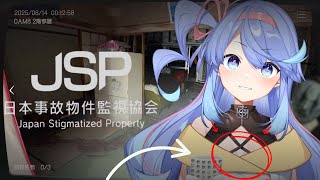 【日本事故物件監視協会】ゆっくりお茶しながら散歩でもしよう？【VEE / #甘楽デイティー 】