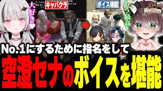 【MADTOWN】魁星&夜十神封魔とキャバクラへ行き最高の夜を過ごし空澄セナのボイスを聞きテンション上がるまくるかしわねこ【かしわねこ/RE