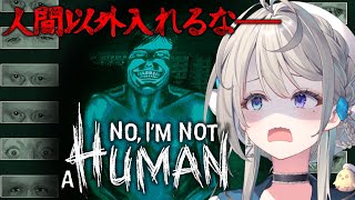 13時から【No, I'm not a Human】警告。正しき者を迎え入れろ【 本阿弥あずさ / すぺしゃりて 】