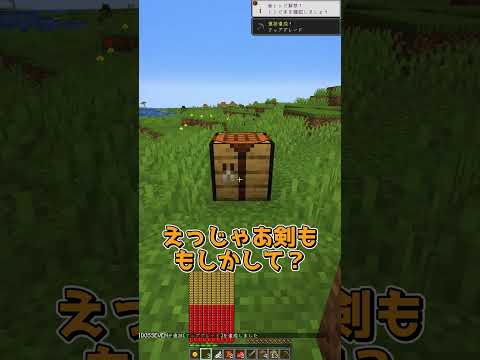 『に』が最強 #マイクラ #マインクラフト #minecraft #ゆっくり実況