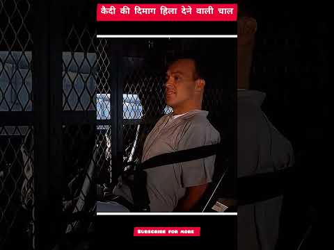 कैदी की दिमाग हिला देने वाली चाल |@Aashutosh9105 #bass #automobile #edm #bassboosted part 1