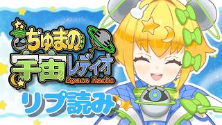 【 #朝活 】 #ラジオ  │朝活宇宙レディオ📻✨元気にいくぞ！！🔥【 #初見歓迎 ／ #新人Vtuber 】