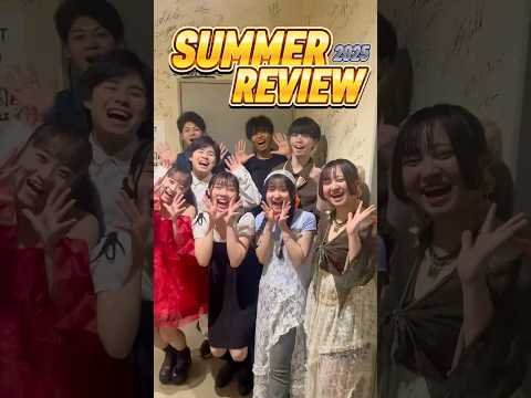 SUMMERREVIEW2025【完】