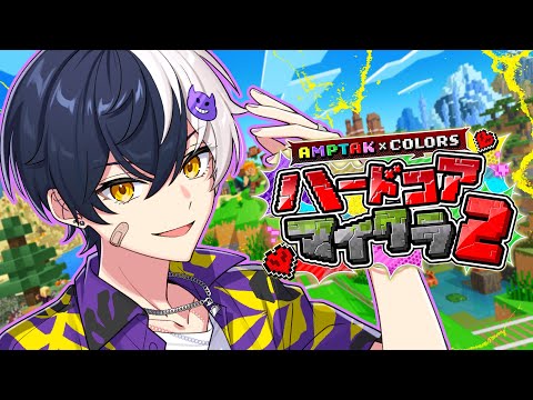 【死んだら即終了】最終日 エンドラ討伐目前けちゃおお前の4は無駄にしない!【まぜ太 / AMPTAK】【Minecraft】