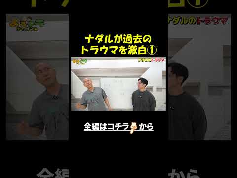 自身の壮絶なトラウマを語る①