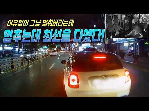 28405회. 블박버스 2차로 주행 중 앞에가던 차가 이유없이 멈춰서 급제동하면서 승객이 넘어짐