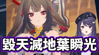 【KSP精華】毀天滅地葉瞬光！7414長草團成立  - 絕區零Zenless Zone Zero