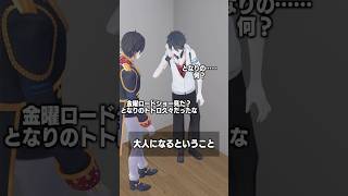大人になるということ #夢追翔 #にじさんじ