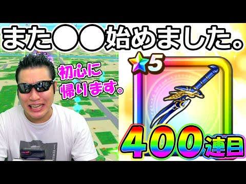 【ドラクエウォーク】コレやっぱり何時間でもできちゃうね！　初心に帰ります！