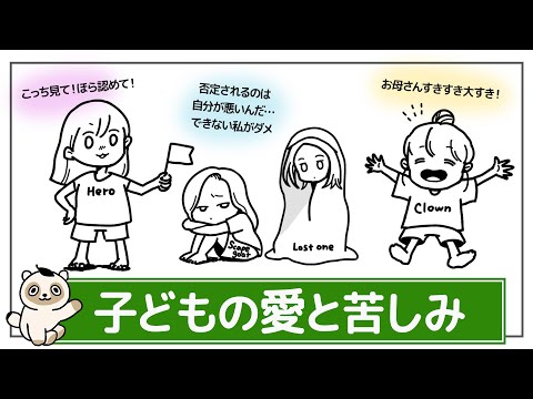 【子から親への無償の愛】生まれて最初に出会う