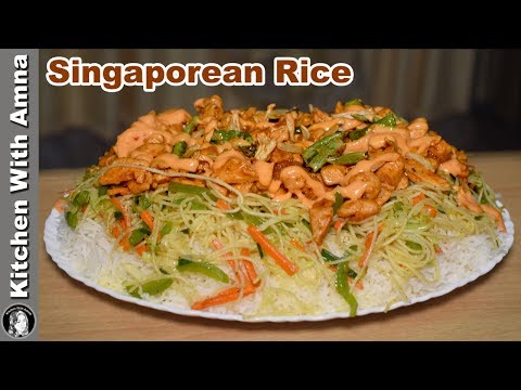 Best Singaporean Rice Recipe - How to make Singaporian Rice - Kitchen With Amna - UCQ2P7C8UGoVM6AhqsVx-M0Q