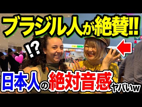 【海外の反応】「なぜ初めて聴いた曲を弾けるの😳⁉️」たまたま出会った日本人ピアニストの耳コピ技に感激...ストリートピアノでアメリ弾いてみた【streetpiano/amelie/絶対音感】