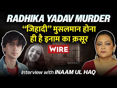 Radhika Yadav Murder:“जिहादी” मुसलमान होना ही है इनाम का क़सूर | Interview with Arfa Khanum Sherwani