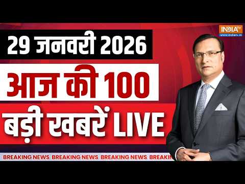 Aaj Ki Tazaa Khabar LIVE : आज की 100 बड़ी खबरें | Ajit Pawar Death | Funeral Update | Budget Session