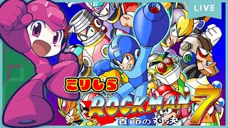【#megaman 】#2 First time Play Megaman7♡【#vtuber #games #switch #retrog