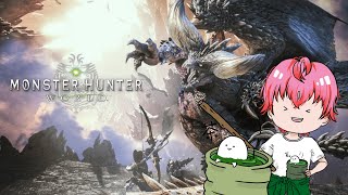 【Monster Hunter: World】2回目だけどやっぱり太刀が最強だと思う！！！！！！！【このさん/おののりきゅう】