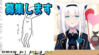 自らクソコラを募集するフブキ【ホロライブ切り抜き】