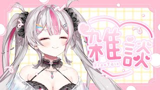 【雑談】ロケ裏話！桃川、大成長しました【桃川ニジマス / うおむすめ】