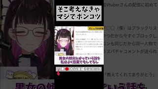 考察するなら忘れたあかんねん… #切り抜き #shorts #vtuber #vtuberclips #2090