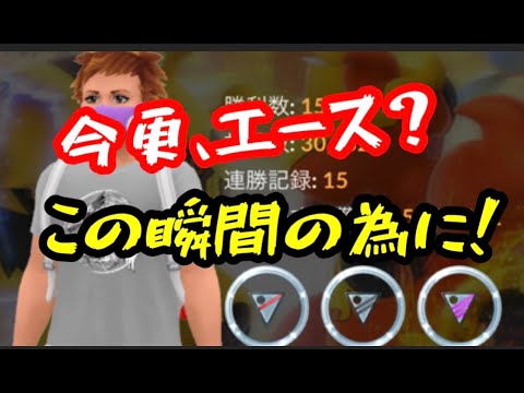 まだやってますよ！！！【ポケモンGO】