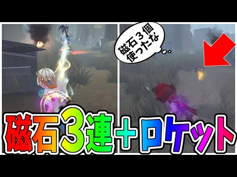 【第五人格】奇跡のロケット救助！磁石３連の後の完全に油断したところにぶち込んでやったぜｗｗｗｗ【IdentityⅤ】【アイデンティティ5】