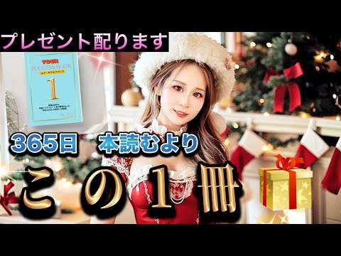 【重大発表】2025年のみなさんのお供に。クリスマスプレゼントも　#手帳　＃おすすめ本