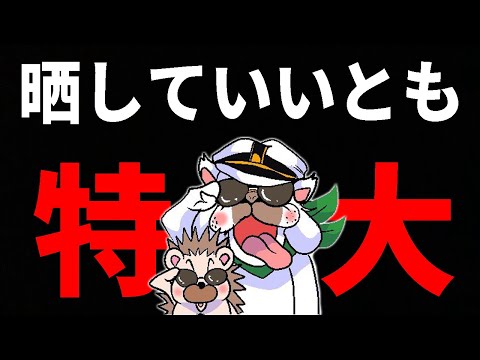 【いいとも特大号#296】毎年恒例!! 全俺が詰まってる質問返答コーナー【荒野行動:総集編2020】