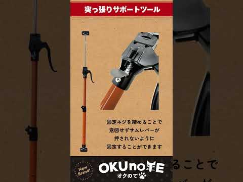 天井作業がひとりでできる！突っ張りサポートツール #diy