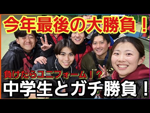 青森県トップの中学生に追い込まれる、、、！？今年最後の大勝負！あゆタロウが負けたらユニフォームプレゼント！【ソフトテニス】