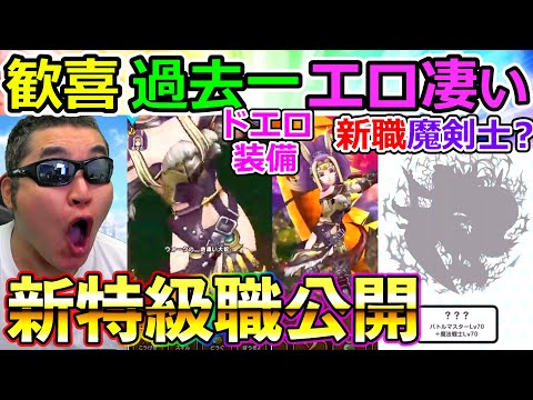 【ドラクエウォーク】最高＆最高！　今回のスマートウォークにはすべての夢が詰まっています！