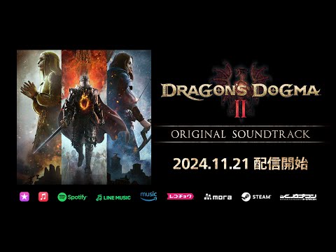 『Dragon's Dogma 2 Original Soundtrack』- 戦闘BGMショート #Shorts