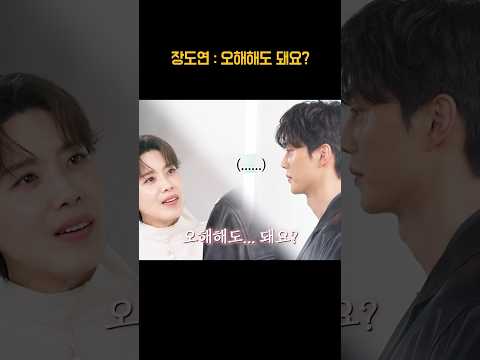 <strong>장도연</strong> 플러팅에 당황한 송강ㅋㅋ #shorts