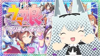 【#ウマ娘】チャンミCLASSIC　Round1　Day2