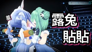 被Rushia零距離貼貼+抱抱，超級害羞的族長Pekora