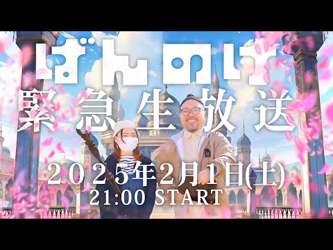 イベント開催記念！！質問100個答えるまで終われない生放送