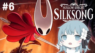 【Hollow Knight: Silksong #6 】タスク消化と開拓をしていきたい【 Figaro Vtuber 】