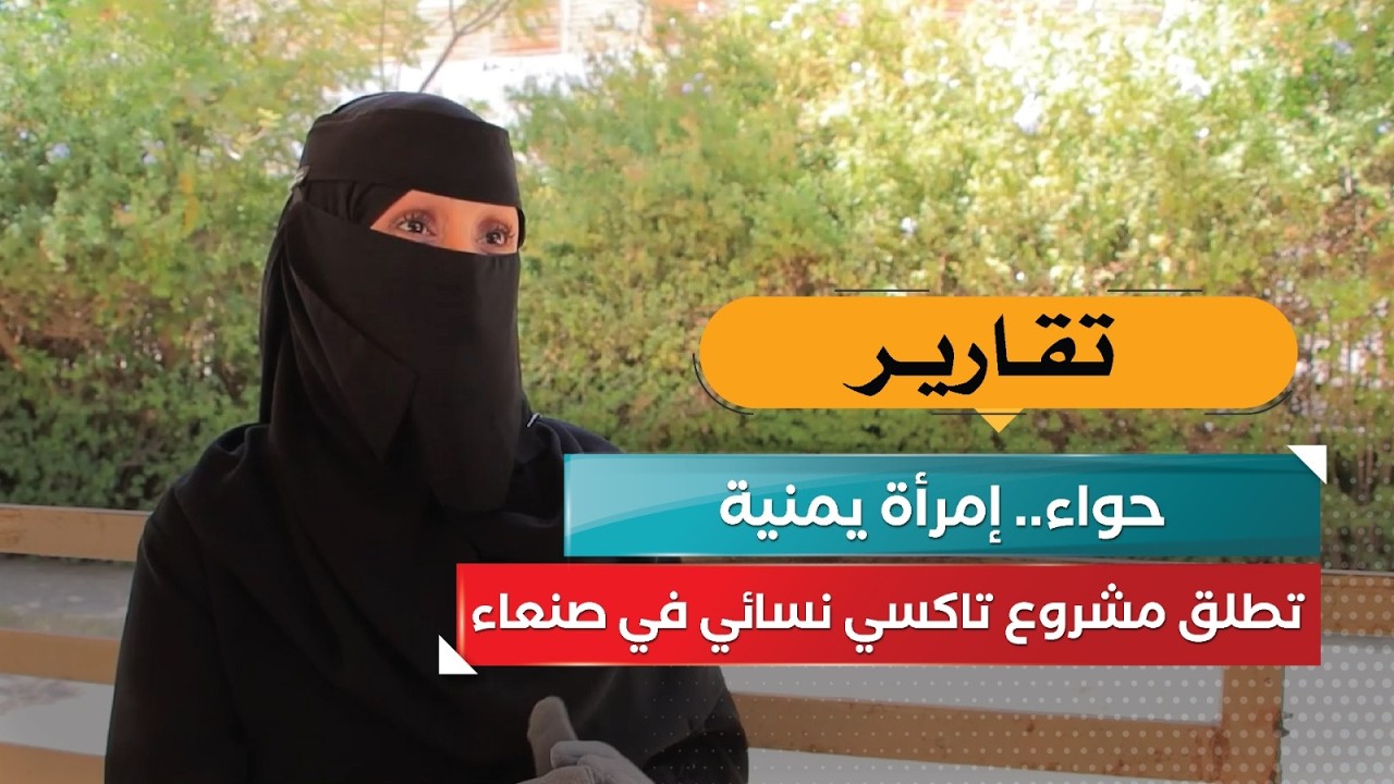 قناة السعيدة