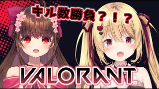 VALORANT【かぐ×ゆら】キル数勝負！？！？