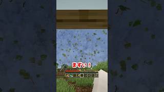 嵐が迫ってきてる！ #マイクラ #マインクラフト #minecraft #shorts