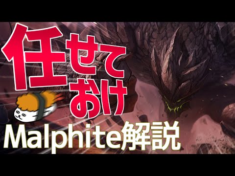 【マルファイト vs マオカイ】オレに””まかせておけ””！！最強のマルファイト講座【DFM Evi解説】