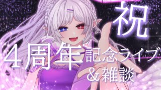 【 #隼海ひすい活動4周年 】この4年間たくさんありがとう、みんな大好きだよ【 隼海 ひすい-Hisui Hayami-】