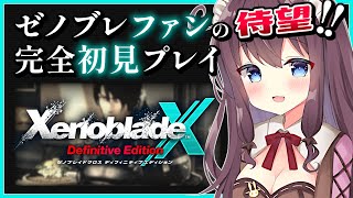 【ゼノブレイドクロスDE】メインストーリーいくよ！初見冒険記【女性実況 なちゅモカ ディフィニティブエディション】46